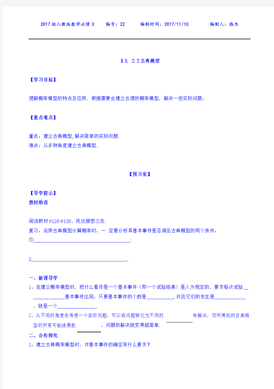 高中数学：随机数的产生 (34)