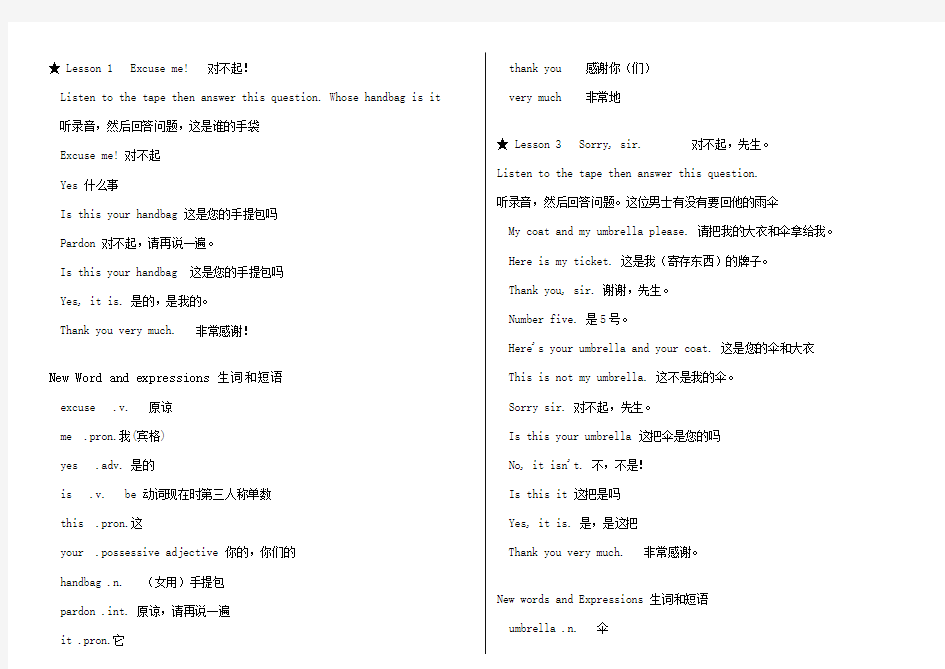 新概念英语电子书