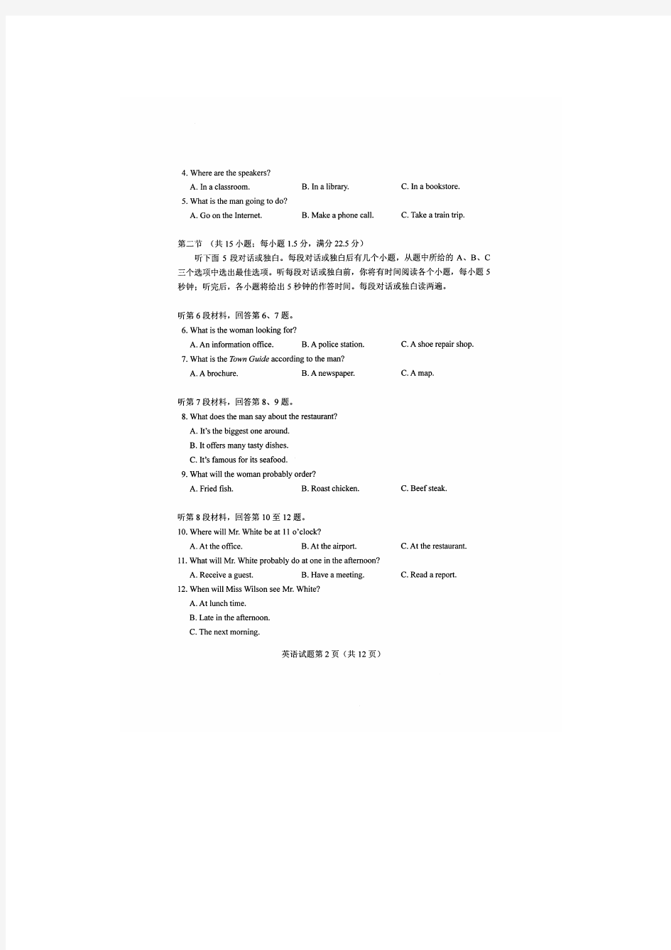 2017年高考英语全国1卷高清(含答案)