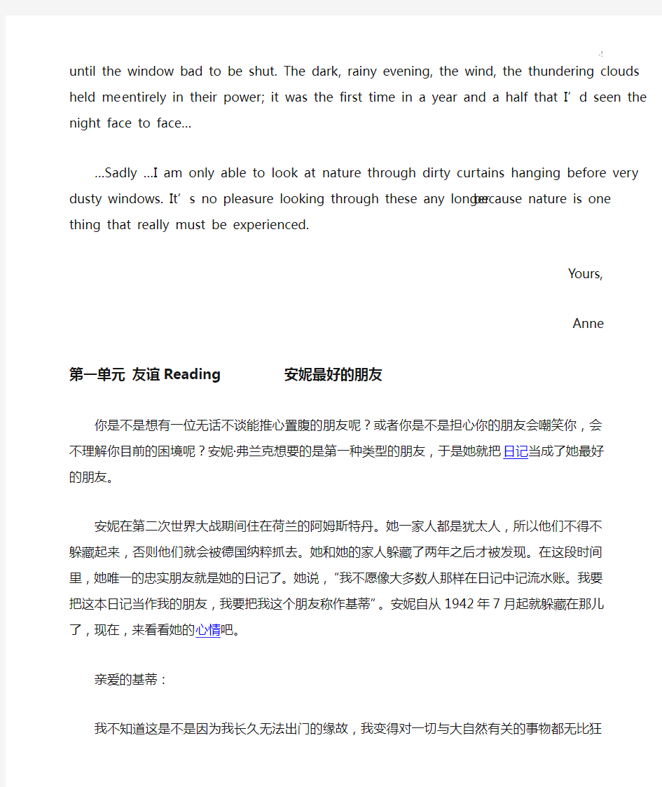 必修一(高一英语)unit5课本学习知识原文及其译文