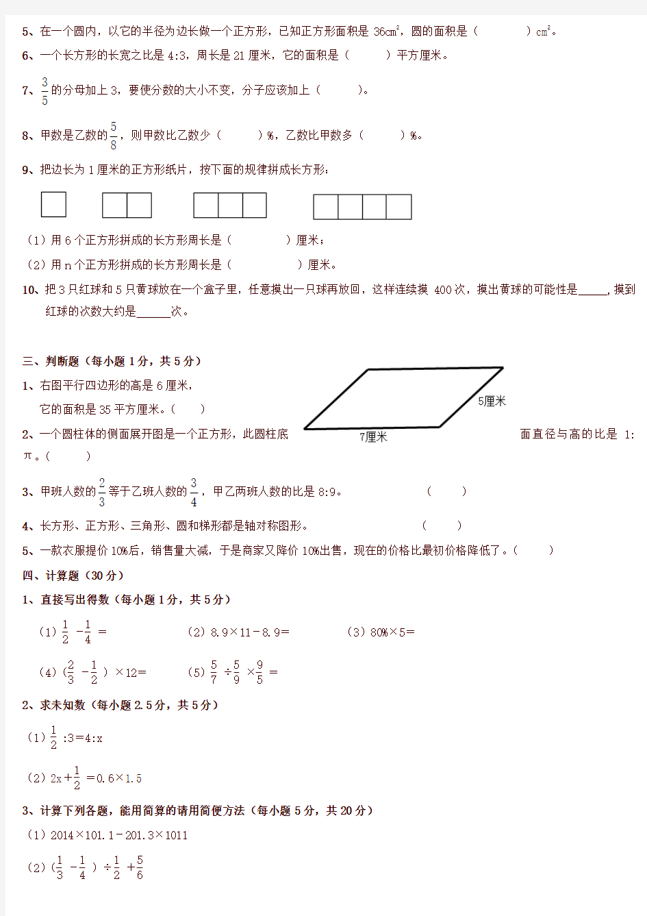 2019年小升初数学试题 (含答案)