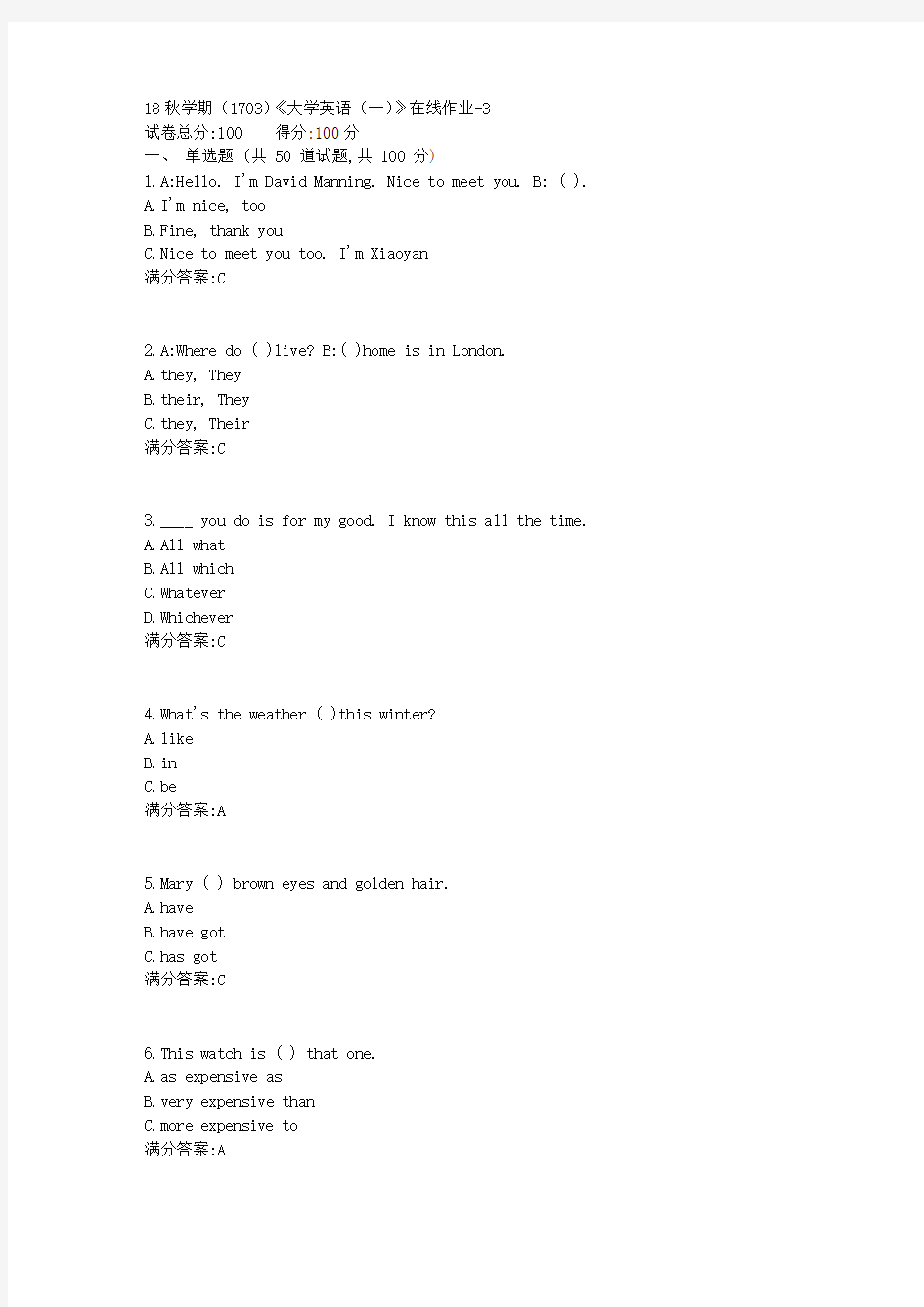 南开大学18秋学期(1703)《大学英语(一)》在线作业答案2