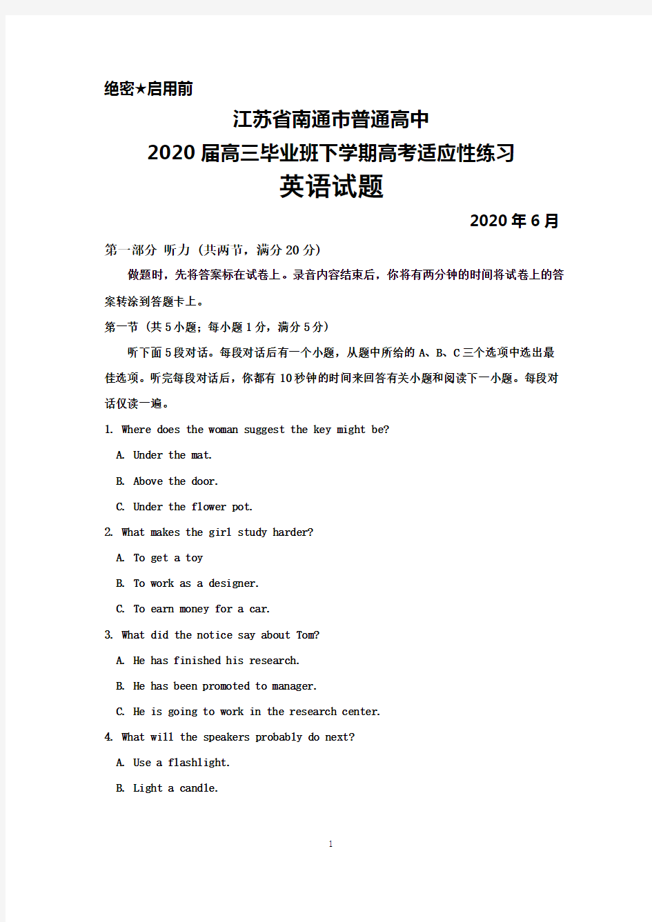 2020年6月江苏省南通市普通高中2020届高三高考适应性练习英语试题及答案