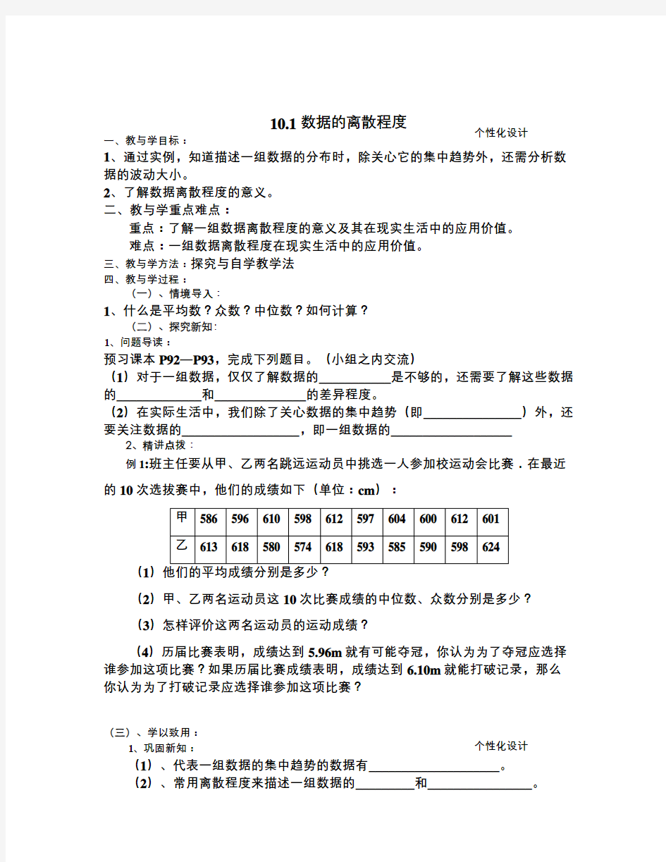 【精选】青岛版初中数学八年级下册全册教案-第10章-数学
