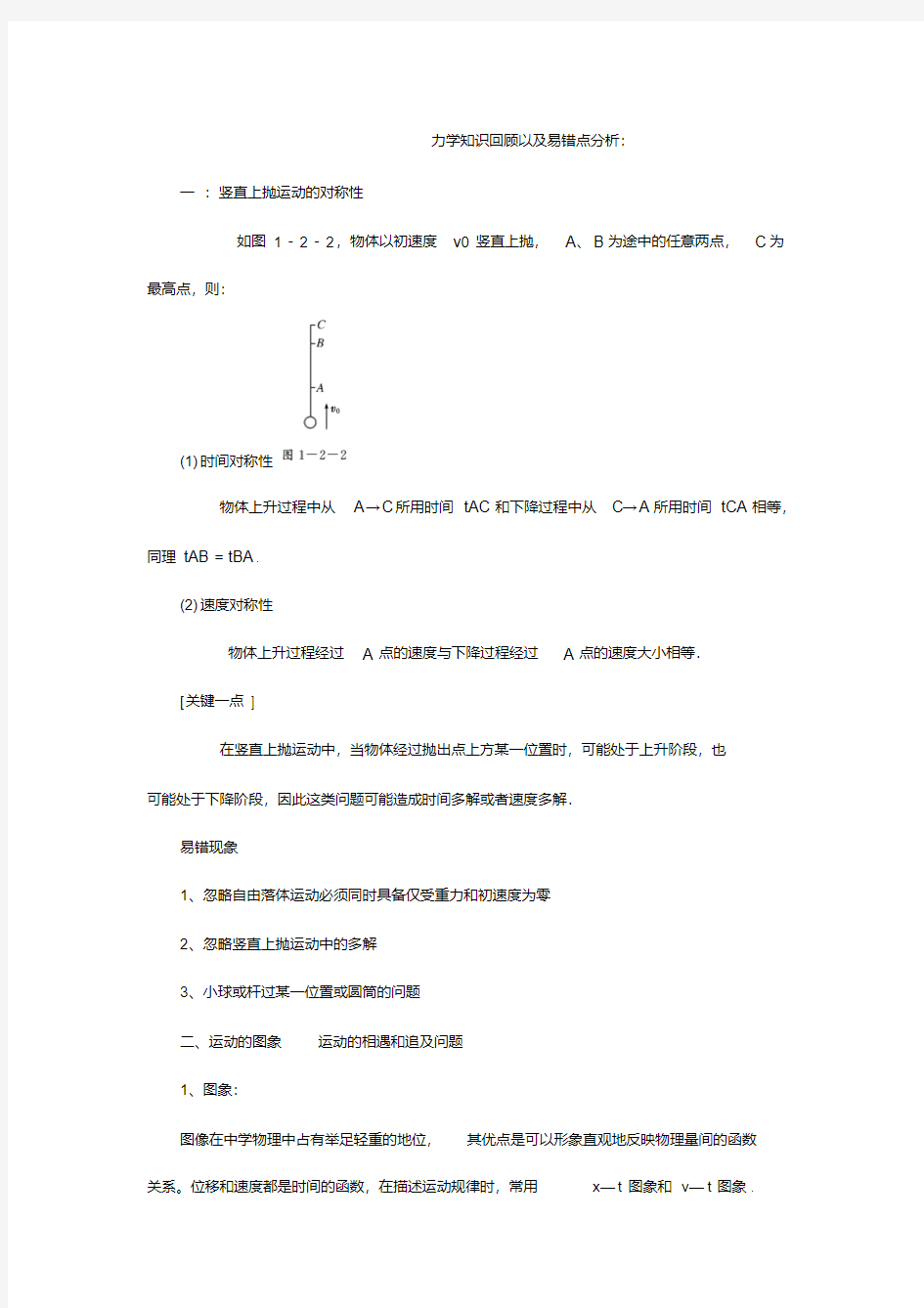 高中物理力学分析及经典题目