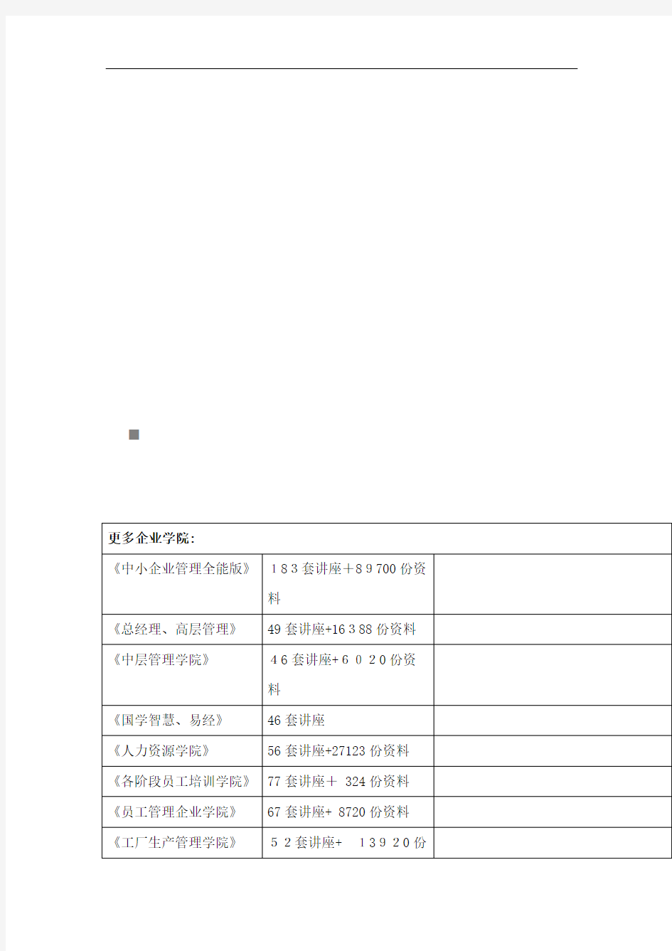 高三10月数学摸底考试试题