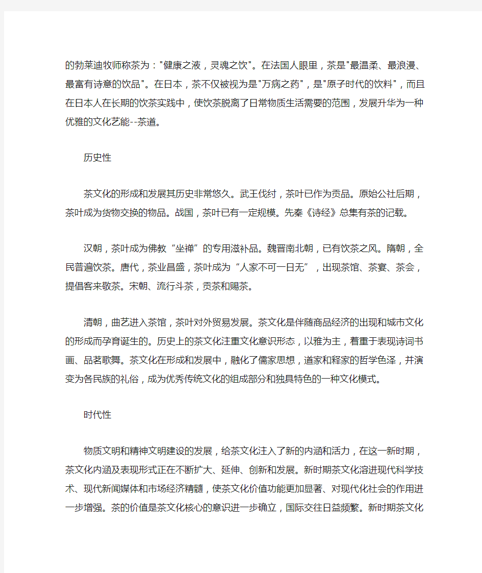 学习茶文化的基本知识