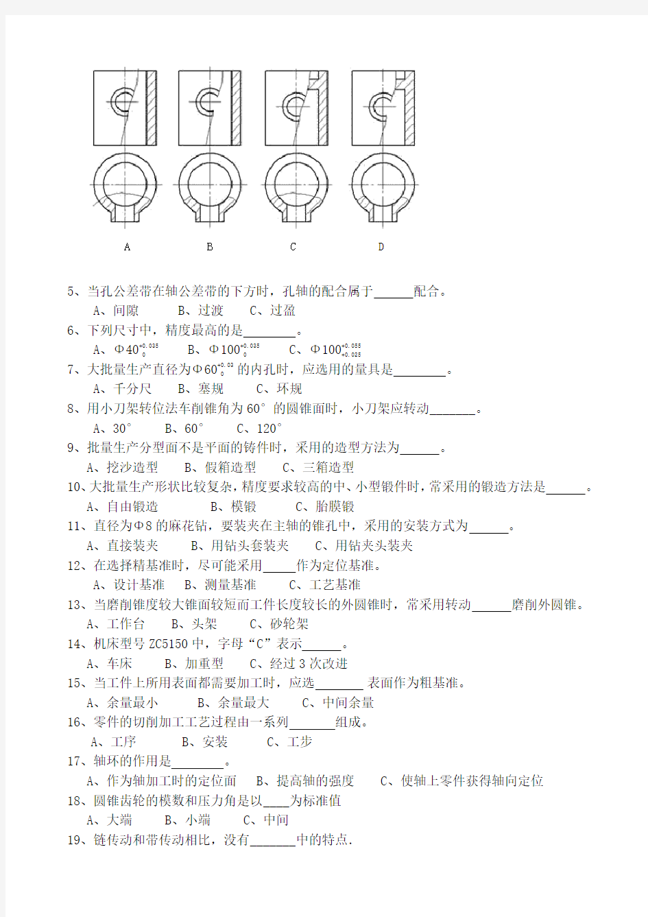 (完整版)样题-四川教育考试院