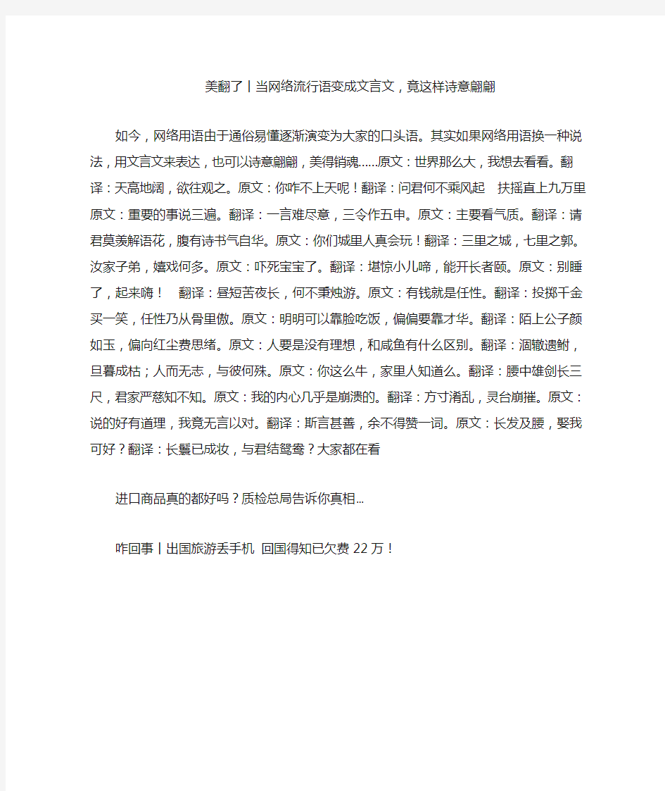 美翻了丨当网络流行语变成文言文,竟这样诗意翩翩