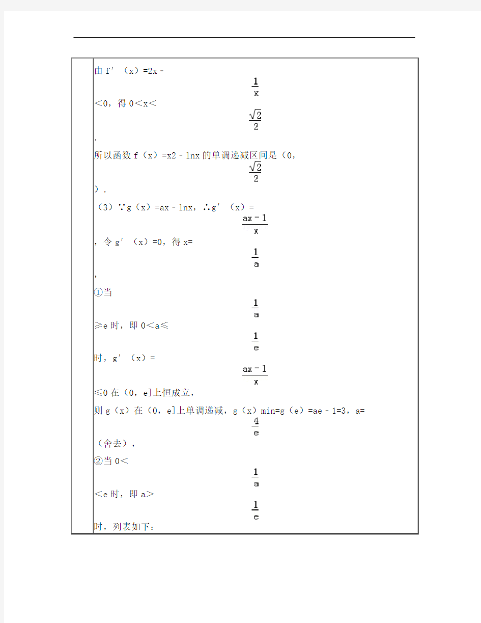 文科数学导数大题训练(有答案)