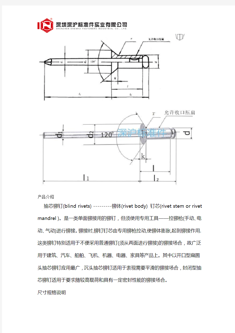 GB12617.1 开口型沉头抽芯铆钉 优质拉铆钉 铝拉钉