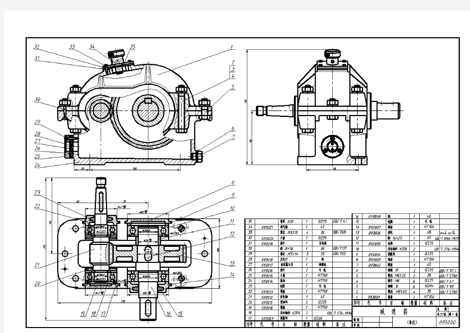 齿轮油泵装配图