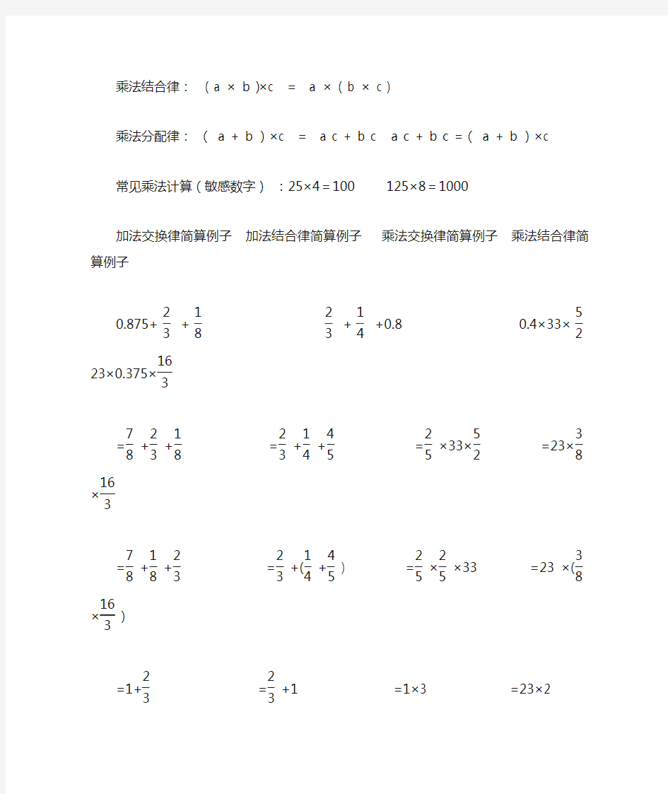 六年级数学上册知识点归纳