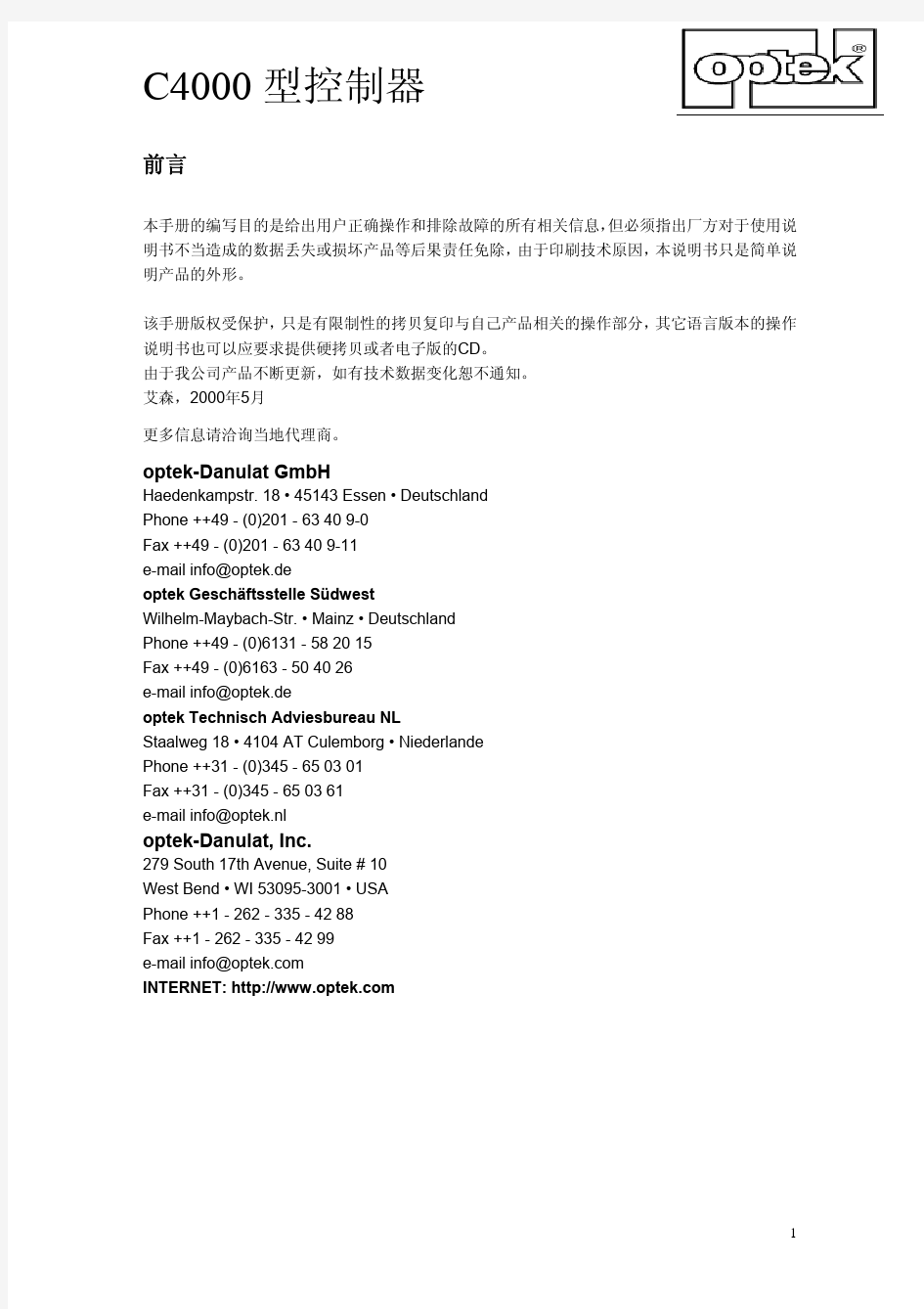 C4000中文操作手册