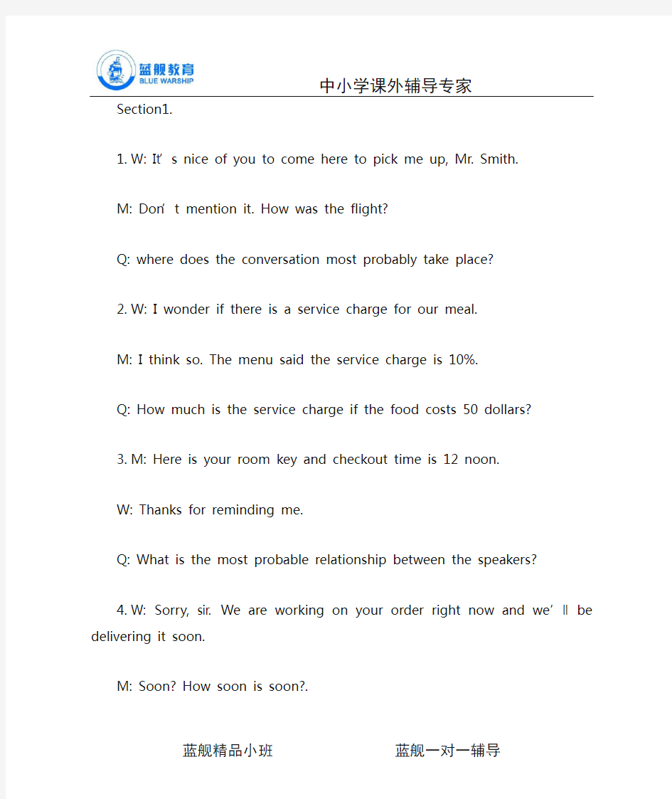 2011年上海高考英语听力原文