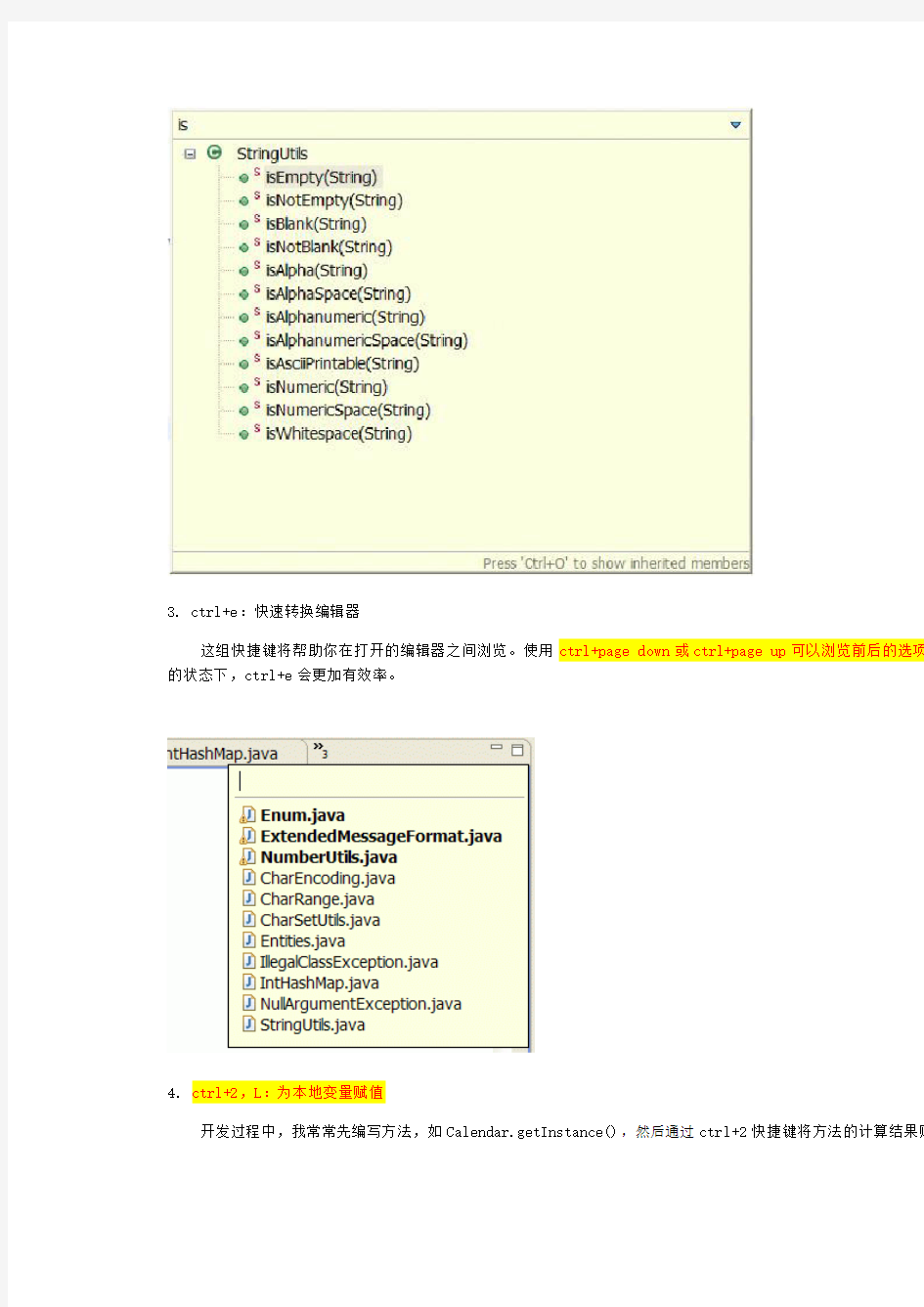 eclipse编程常用快捷键-提高编程效率