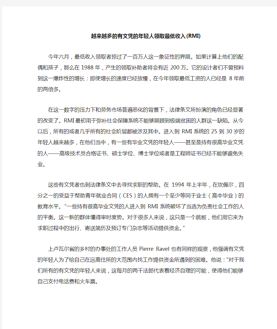 法国语言与文化第六课lecture翻译