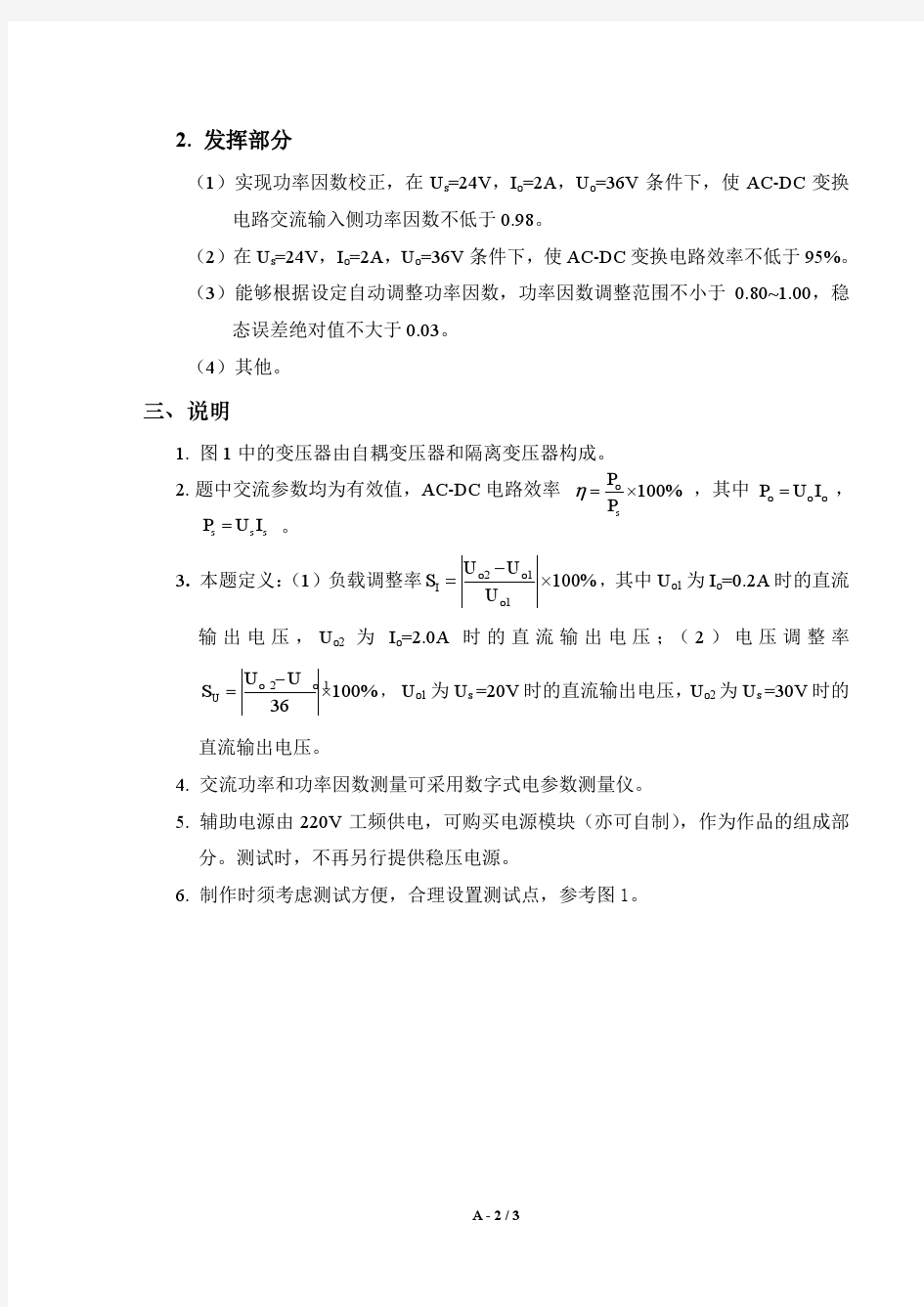 2013年全国大学生电子设计大赛题目汇总