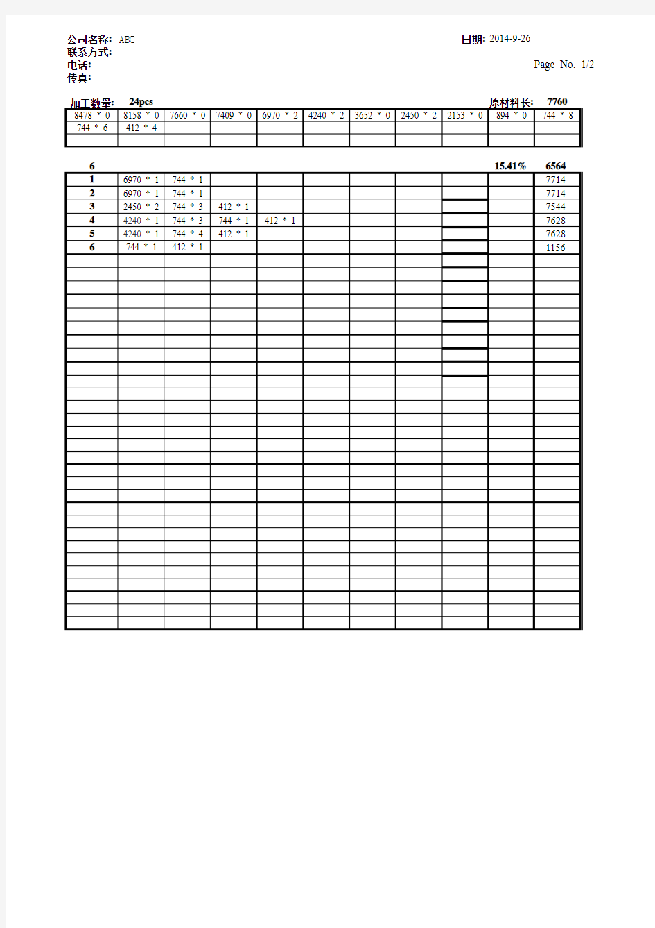 钢构CAD自动优化下料表