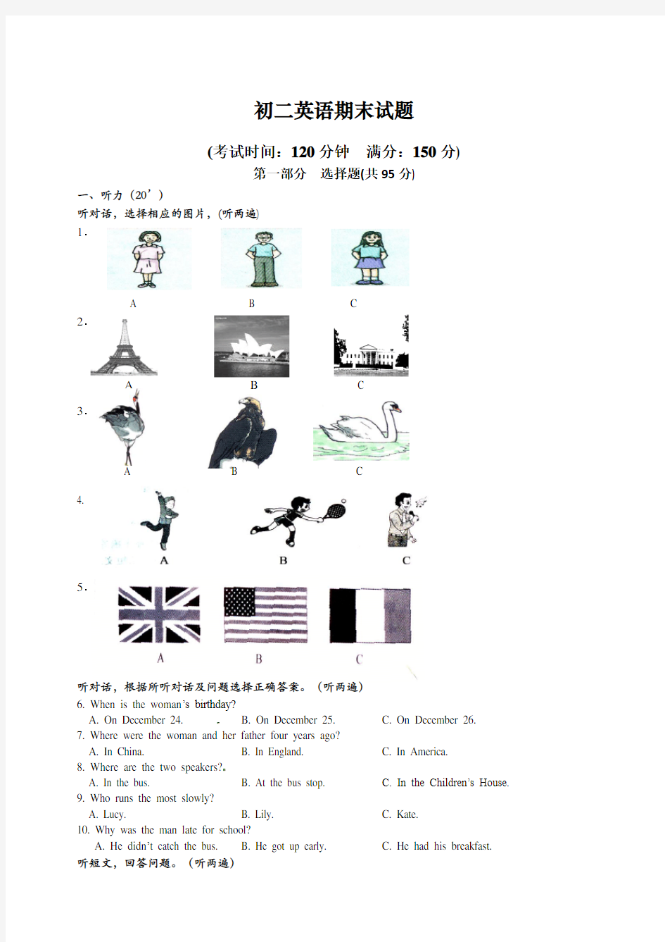 苏教版初二英语上册期末试卷及答案