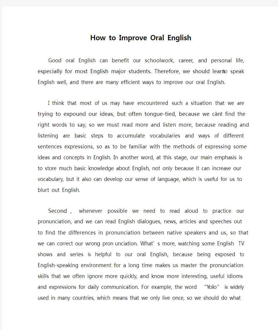 How to Improve Oral English