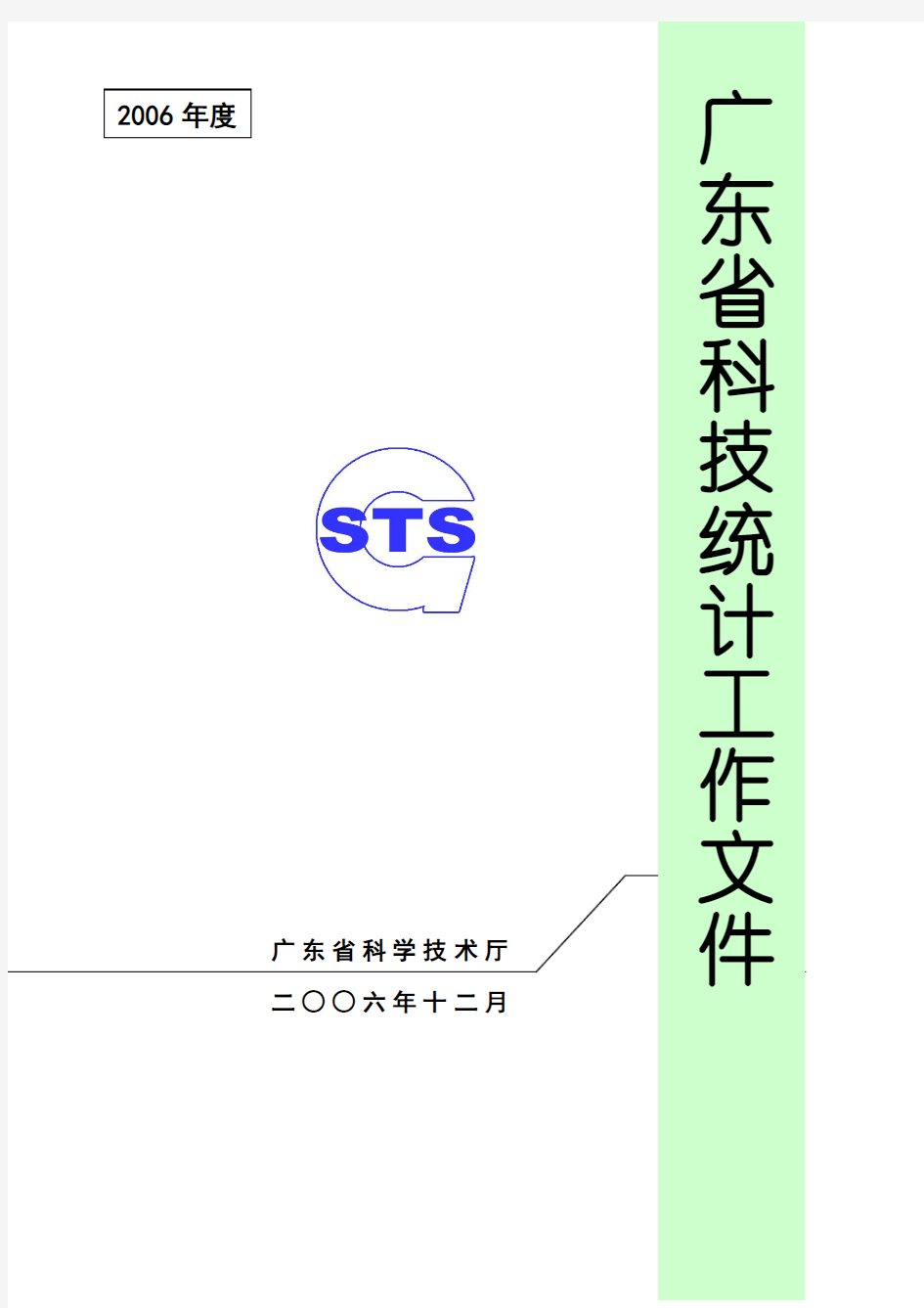 企业登记注册类型与代码