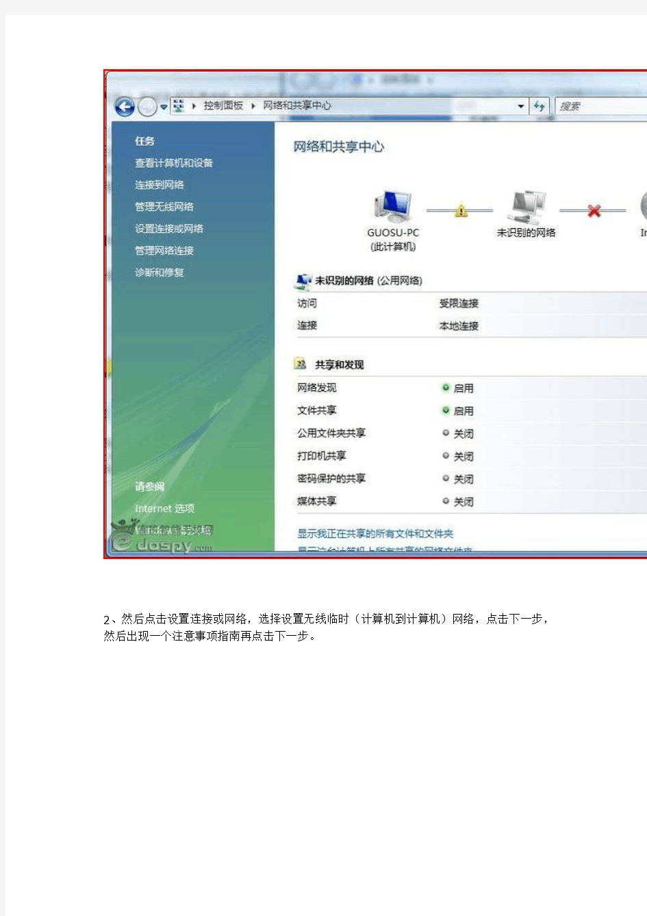 不用无线路由器,教你如何用手机WiFi 连接笔记本电脑共享上网!  xp  win7都可以