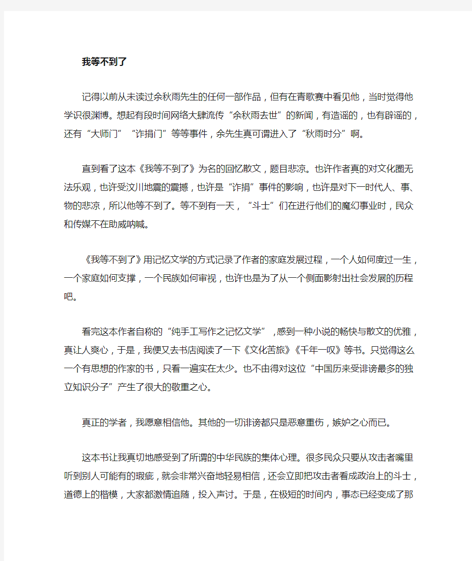 十五篇优质读书笔记