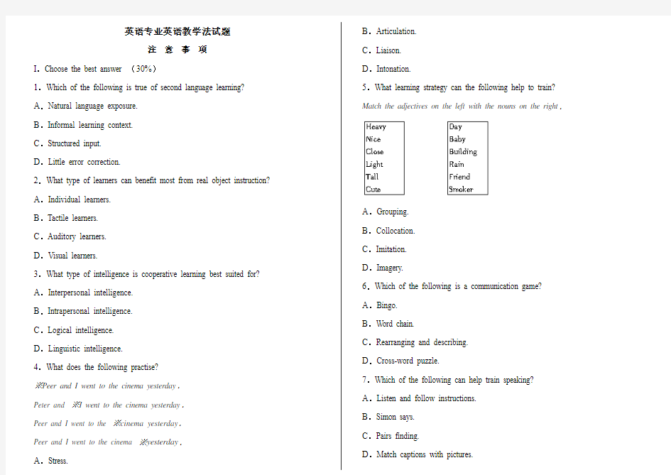 英语专业英语教学法试题打印版