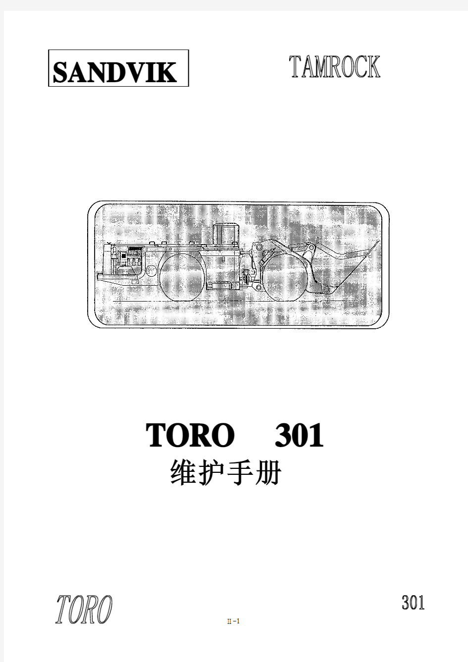 TORO301铲运机维护手册