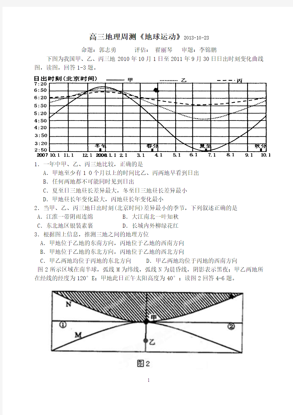 10月周测9文档