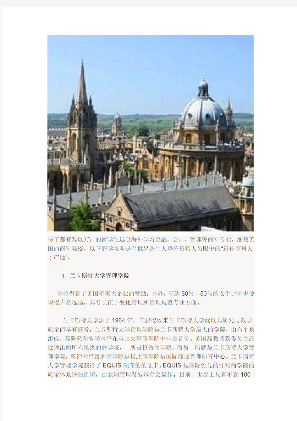 【尚友人说】进了这些大学,就相当于向大企业迈进了一大步哦!