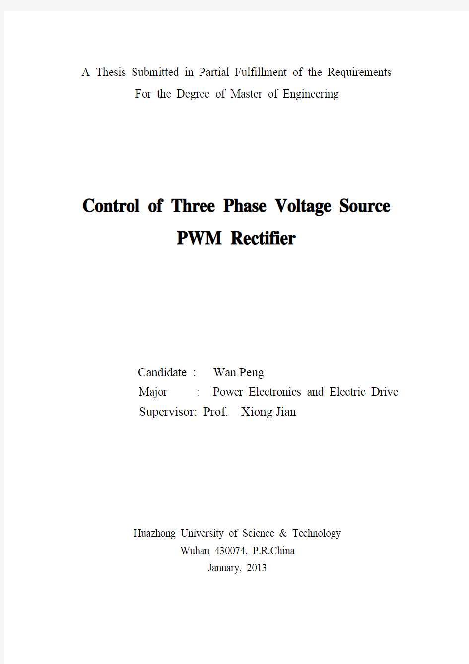 三相电压型PWM整流器控制
