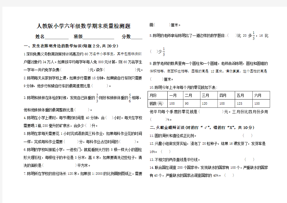 部编版数学六年级下册期末测试题(含答案)