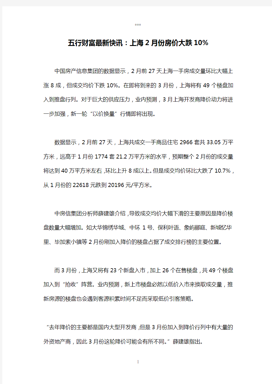 买卖点提示炒股软件股票行情分析软件