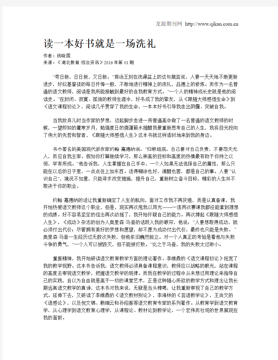 读一本好书就是一场洗礼