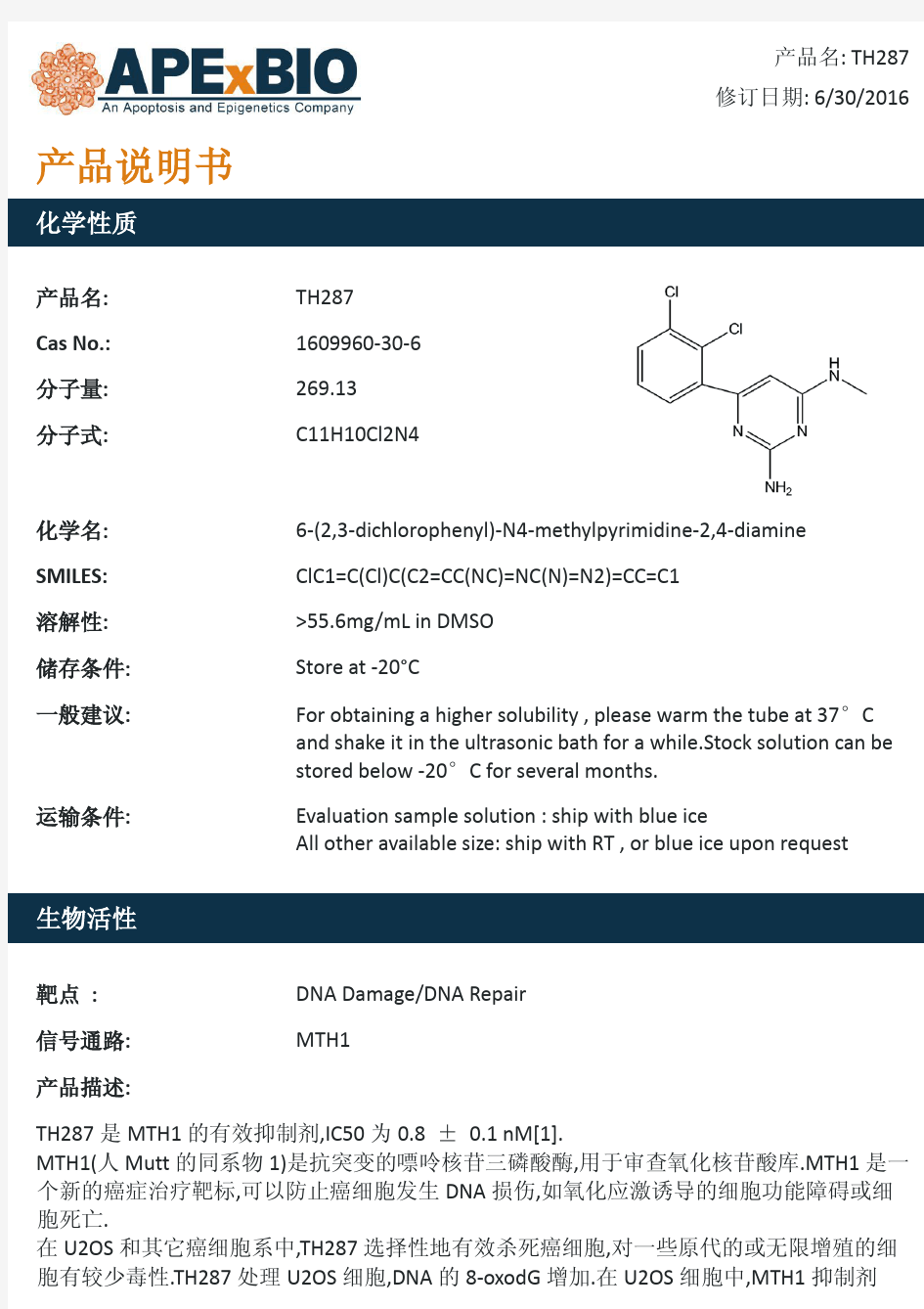 TH287_MTH1抑制剂_1609960-30-6_Apexbio
