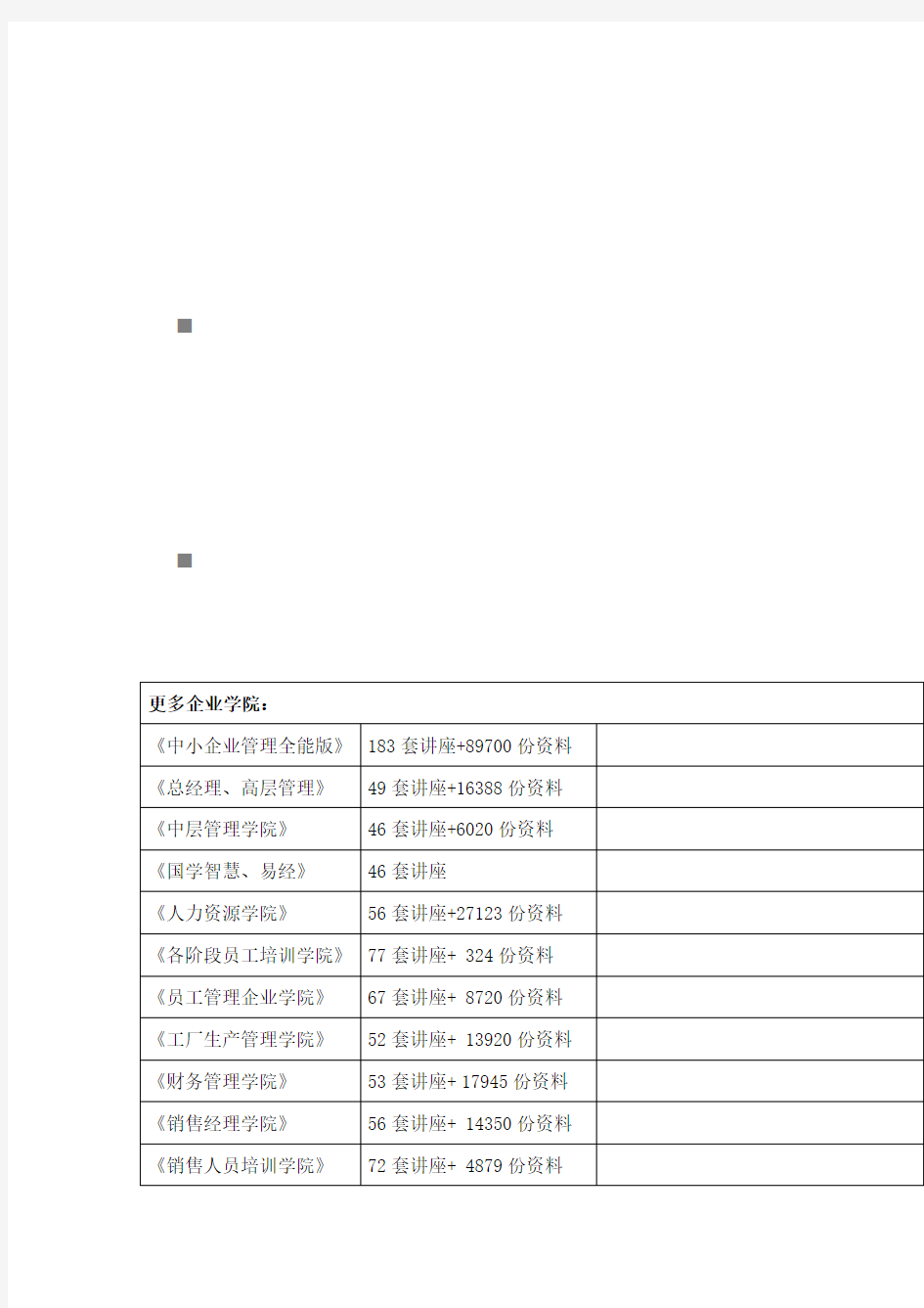 工作分析项目实施方案研讨