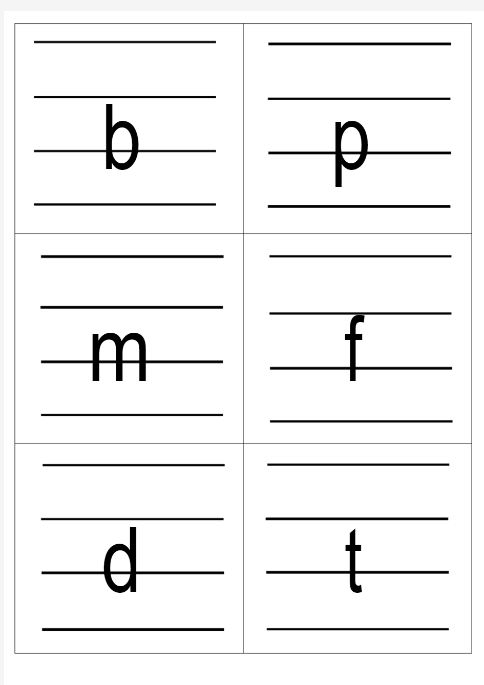 小学汉语拼音字母表卡片(四线格版)