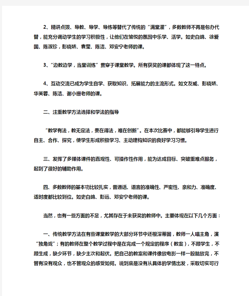 在20XX年青年教师课堂教学比赛总结颁奖大会上的讲话