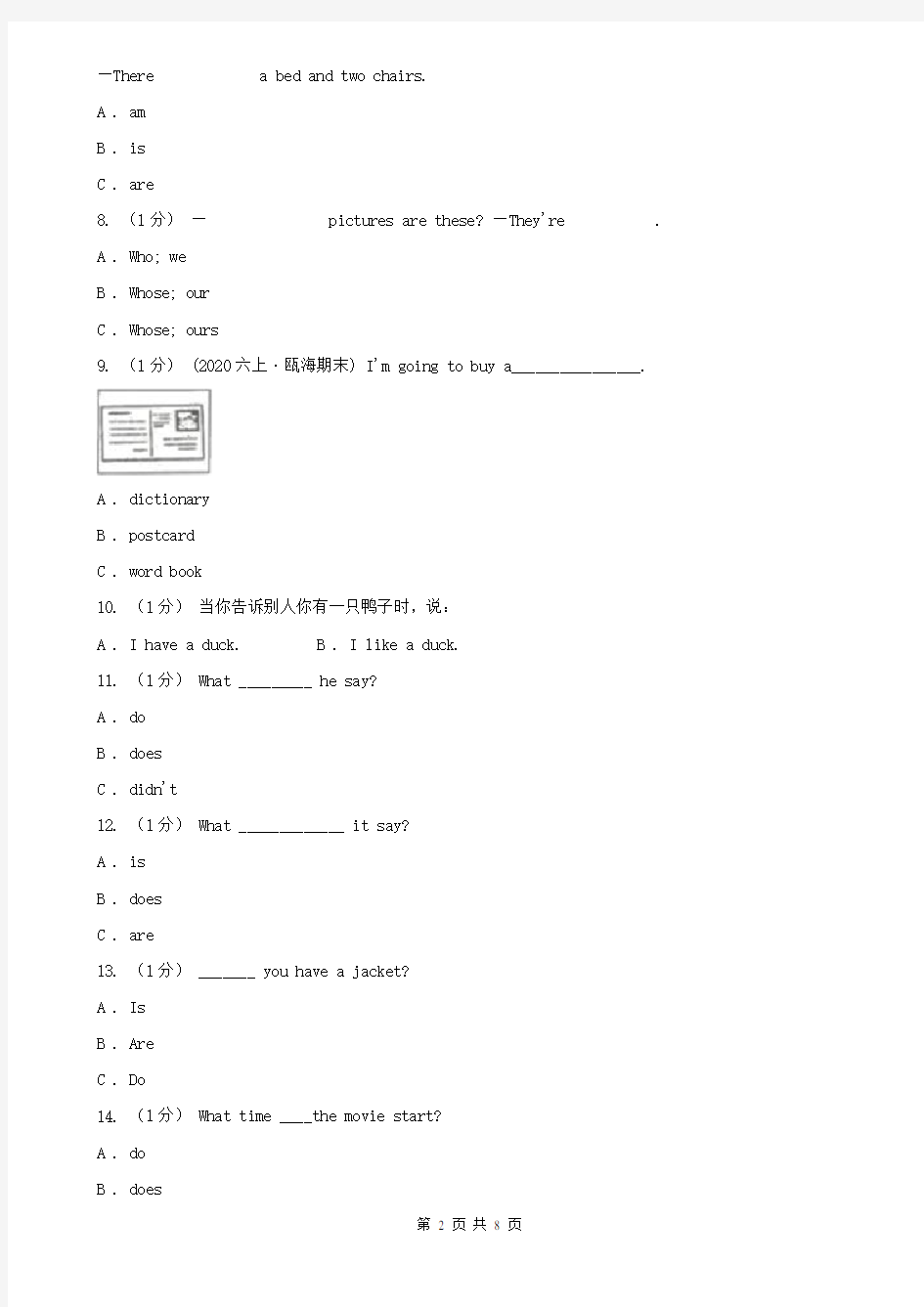 深圳市盐田区六年级下学期英语期中考试试卷