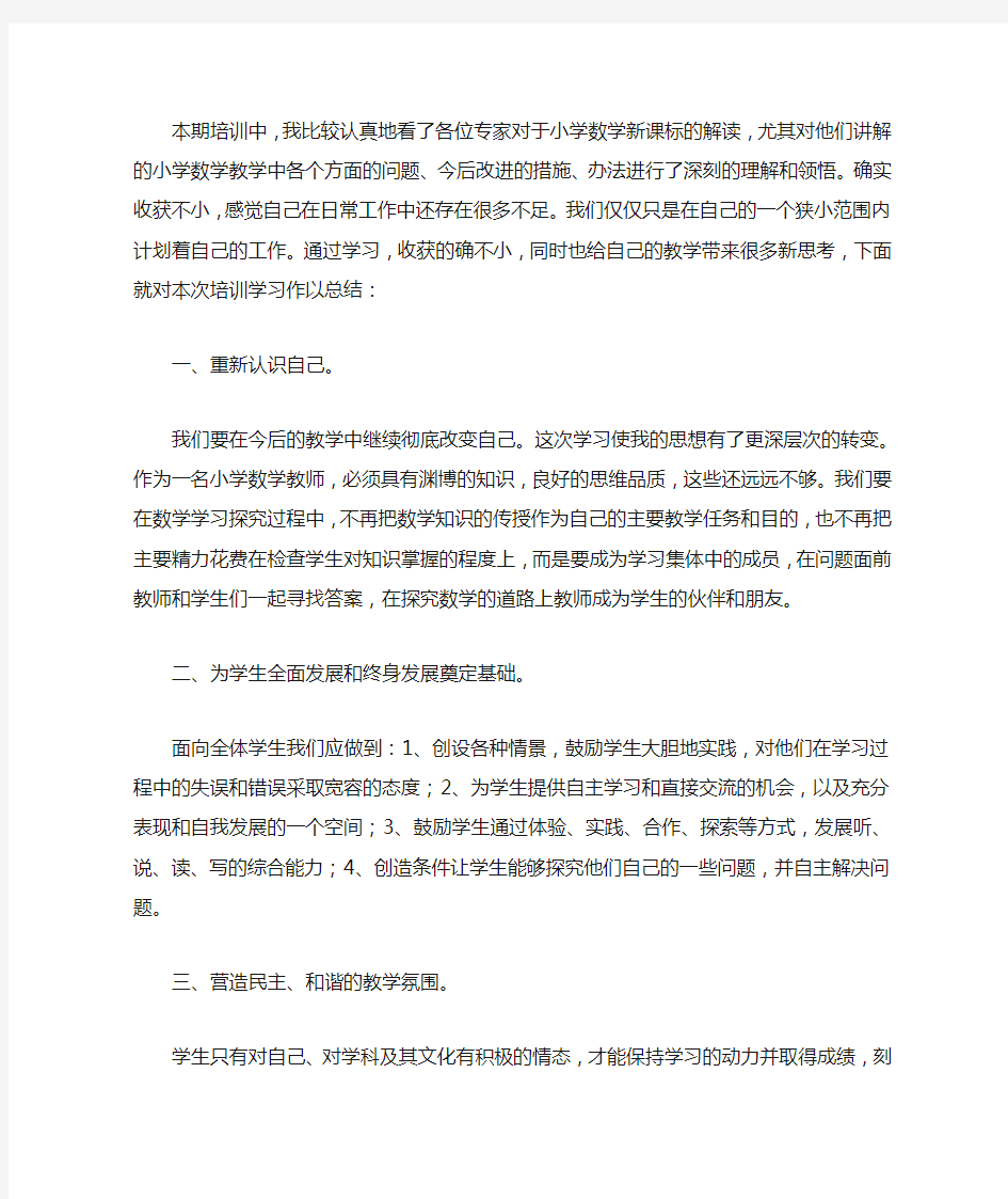 如何提高自己的教育教学能力