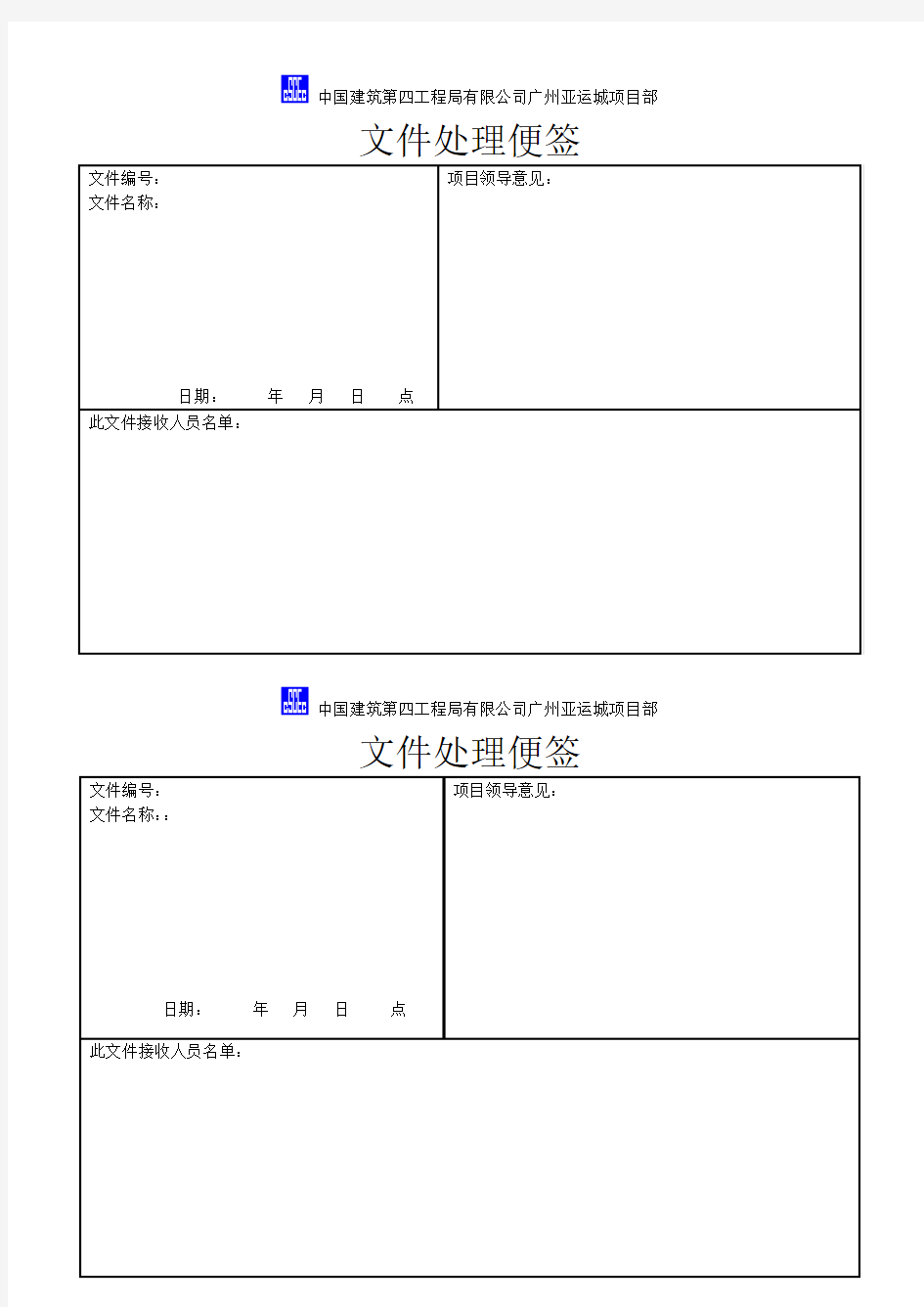 文件处理便签