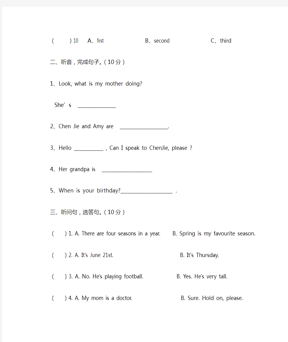 pep小学五年级下册英语期末试卷及答案