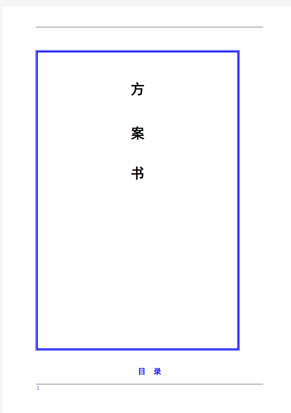 T超纯水系统技术方案