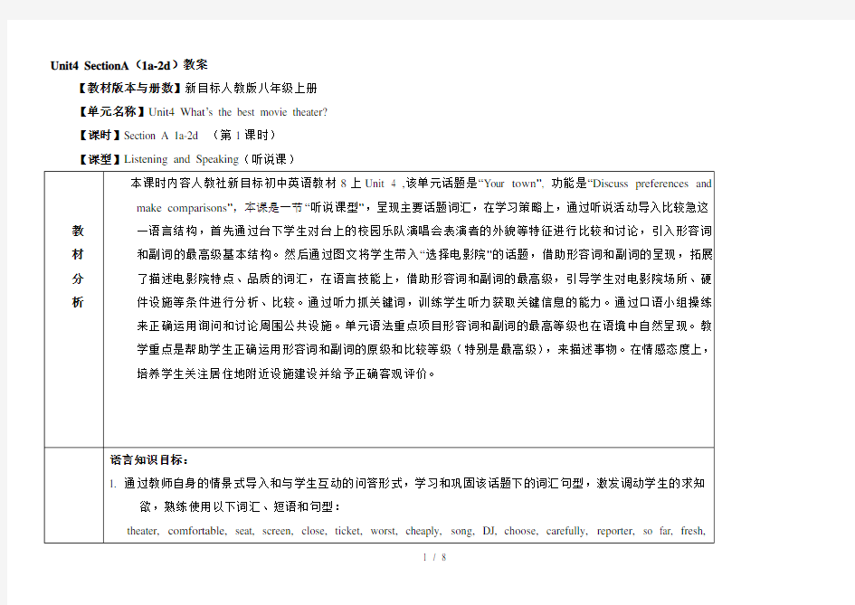 人教版英语八年级上册教案：Unit4SectionA(1a-2d)