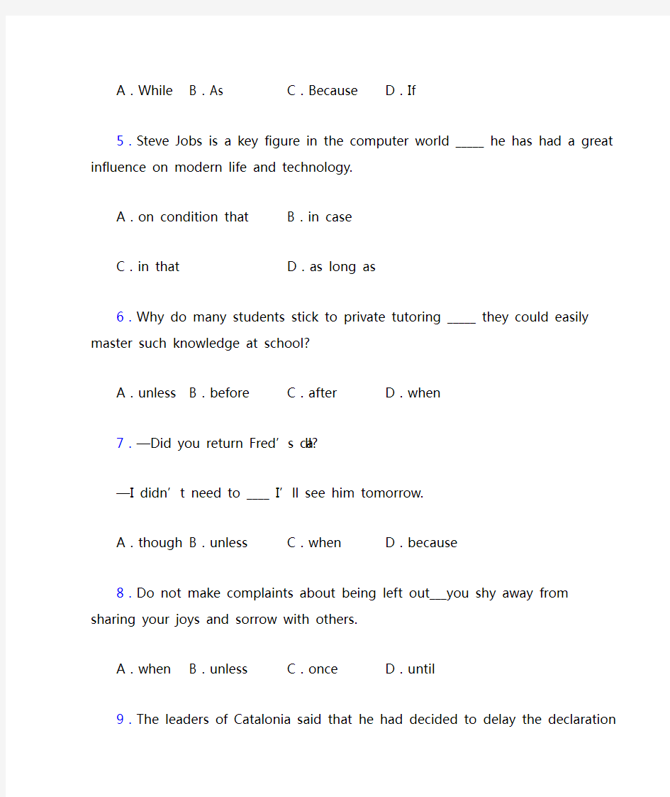 高考英语新状语从句知识点专项训练及解析答案(2)