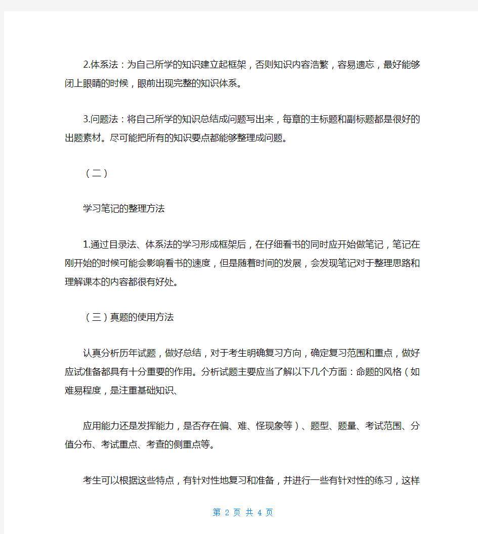 2021年中国政法大学犯罪心理学(0402J1)考研参考书目、招生人数、