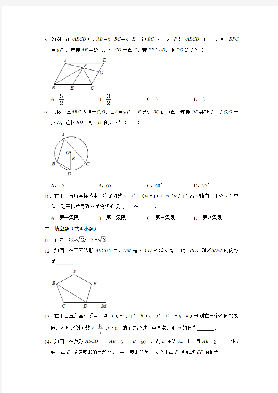 陕西省2020年中考数学试题(解析版)