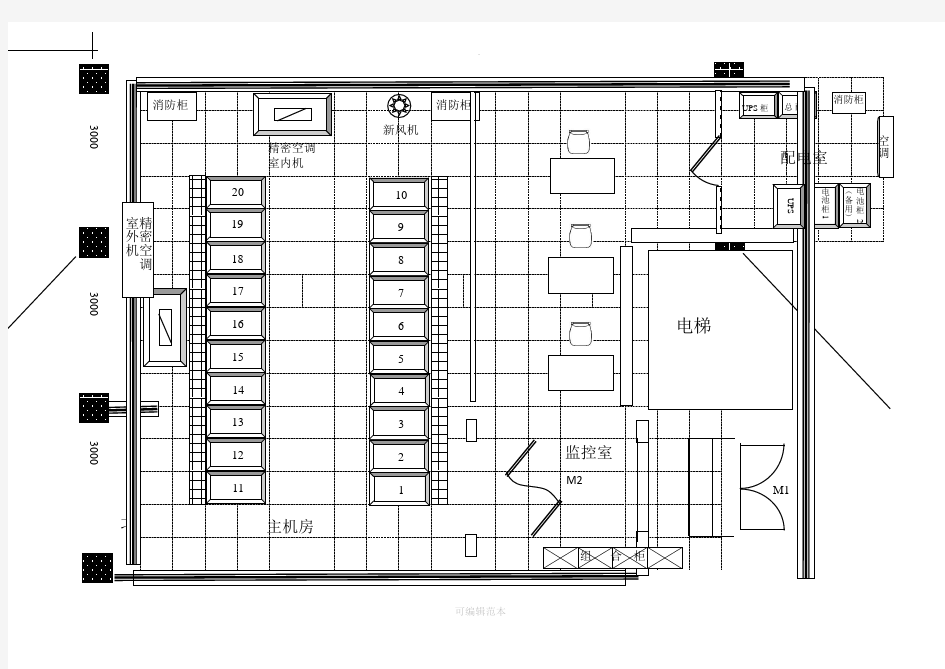 机房平面布置图